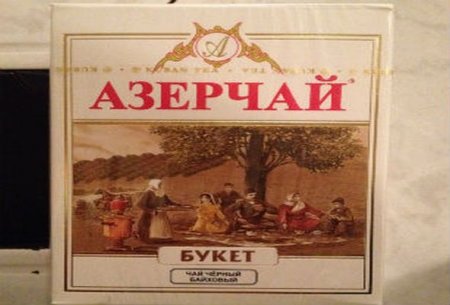 Ermənistanda “Azərçay” satılır