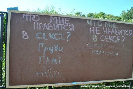 Kievdə praktiki seks festivalı keçirildi