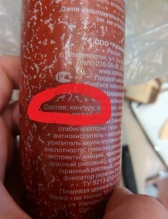 Bakıda kenquru ətindən kolbasa satılır
