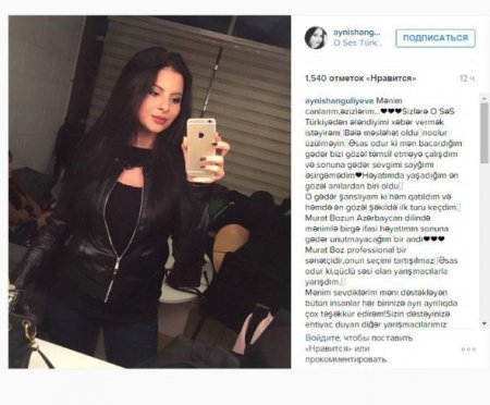 Aynişan “O səs Türkiyə”ni tərk etdi