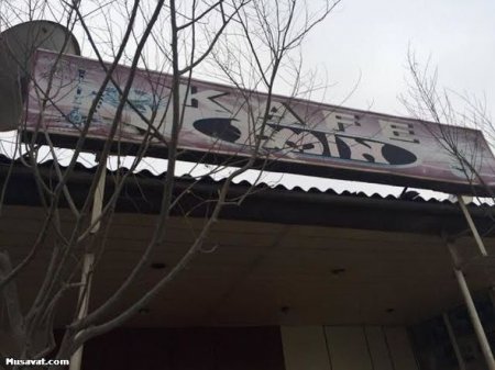 Polislərin bıçaqlandığı əxlaqsızlıq yuvası bağlandı
