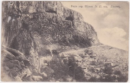 Yüz il öncənin Şuşası