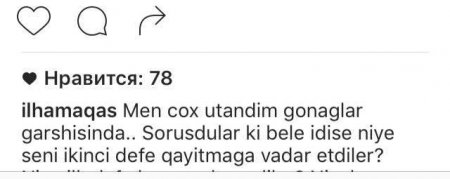 İlhamə Bakıdakı məşhur gecə klubunu biabır etdi