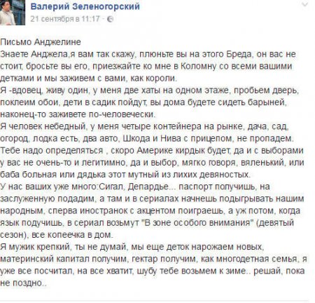 Ancelina Coliyə evlilik təklifi: "Uşaqları da götür, gəl"