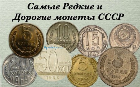 Baha qiymətə alınan Sovet qəpikləri