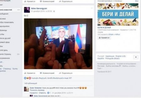 Fleşmob: "Sarkisyan üçün orta barmaq"