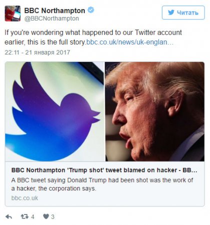 BBC: "Tramp güllələndi"