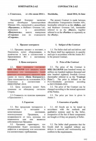 Ziya Məmmədovla Arif Əsgərovun “Bombardier”lə korrupsiya sövdələşməsinin təfərrüatları