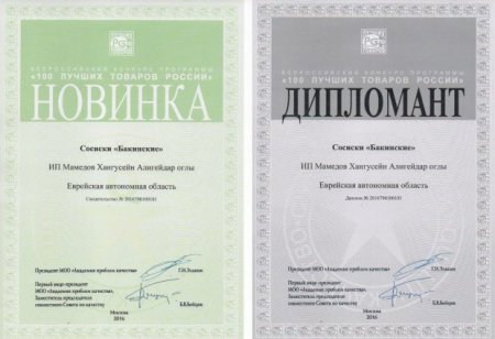Xanhüseyn Məmmədovun Yəhudi Muxtar Vilayətində istehsal etdiyi "Bakinski" sosisi