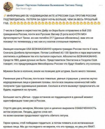 ABŞ ordusu Suriyada rus muzdlularına sarsıdıcı zərbə endirib