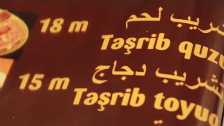 Bakı restoranları 