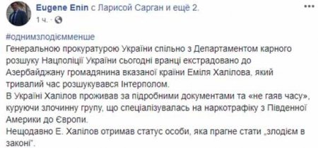 Kolumbiyadan Avropaya kokain göndərən Xəlilov tutuldu, Azərbaycana təhvil verildi