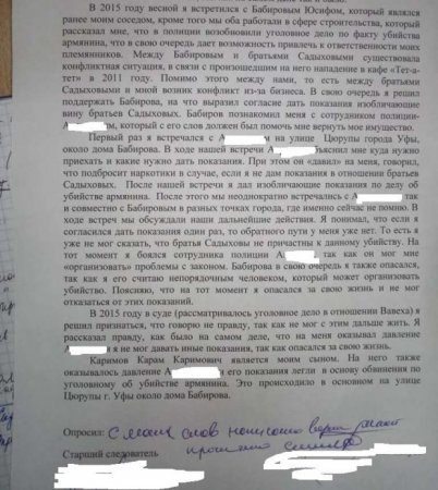 Biznesmen Kərim Sadıqovun qardaşı oğlanlarından amansız qisası