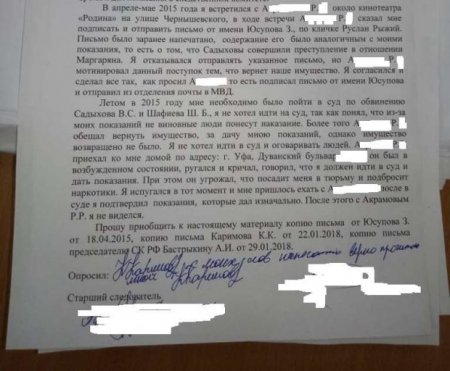 Biznesmen Kərim Sadıqovun qardaşı oğlanlarından amansız qisası