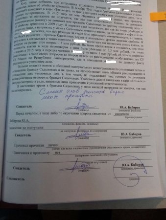 Biznesmen Kərim Sadıqovun qardaşı oğlanlarından amansız qisası